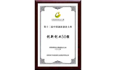 入围双创大赛50强